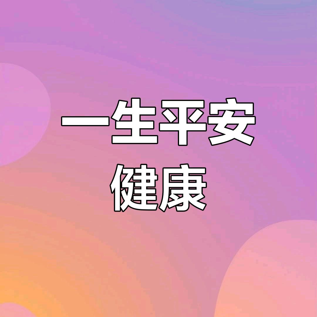 梦中清音
