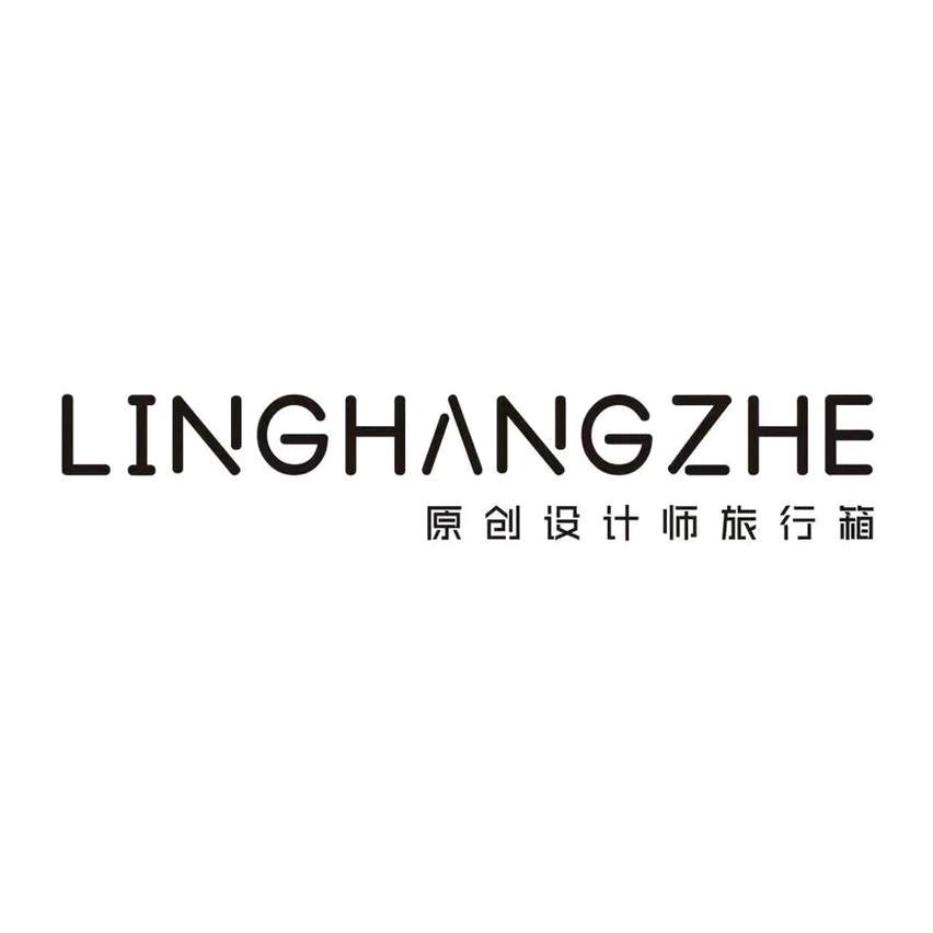 领航者清仓号