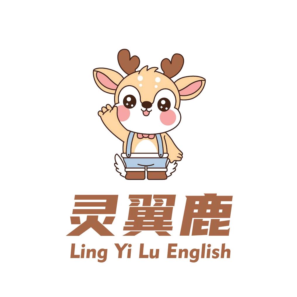 灵翼鹿英语成长中心