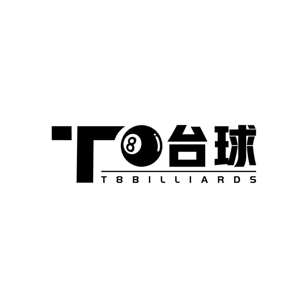 T8台球俱乐部（政和店）