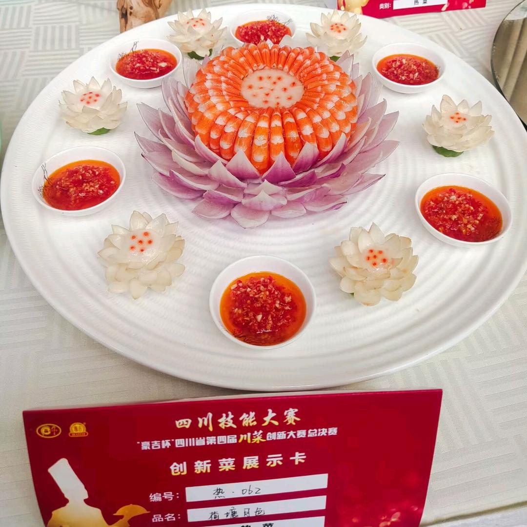 川菜王子