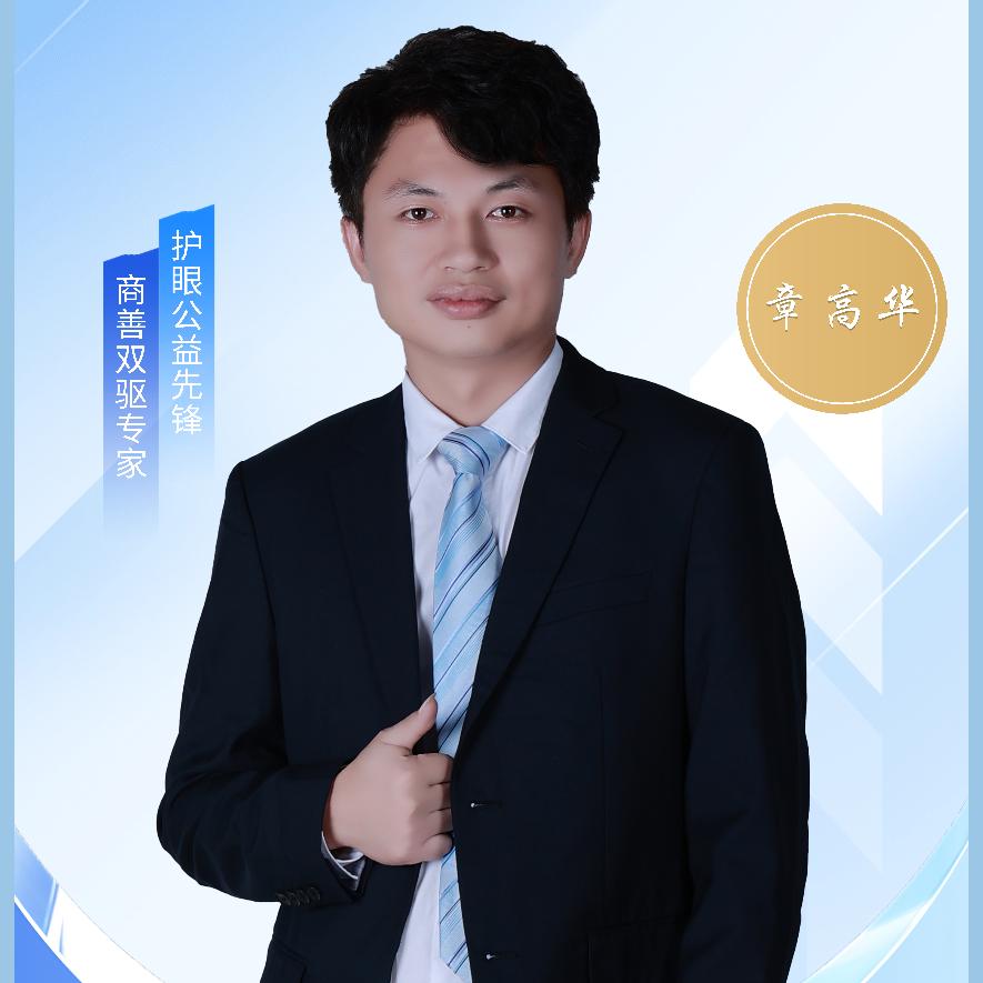 章高华（分发创业流量，匹配好项目）
