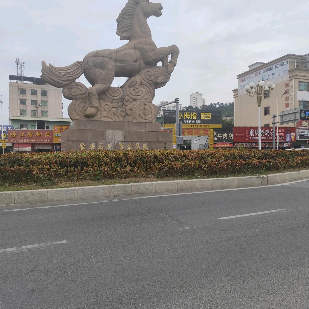 马到成功