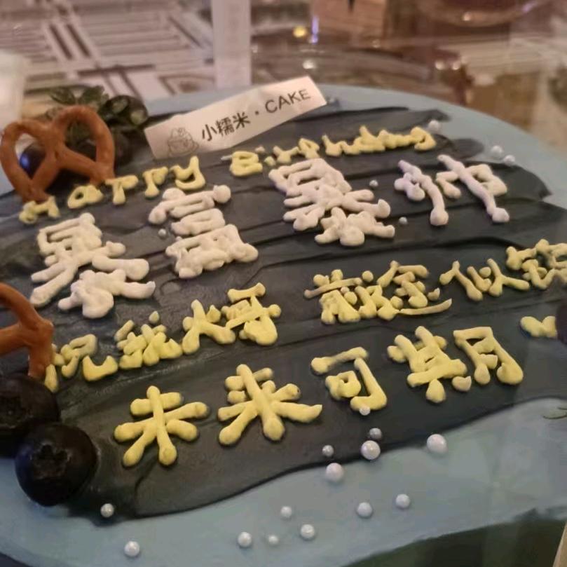 有缘#等待