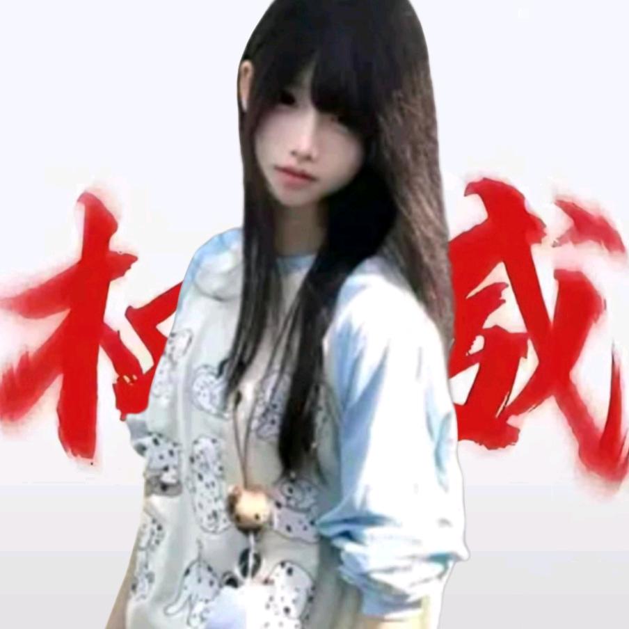 柔柔🦋