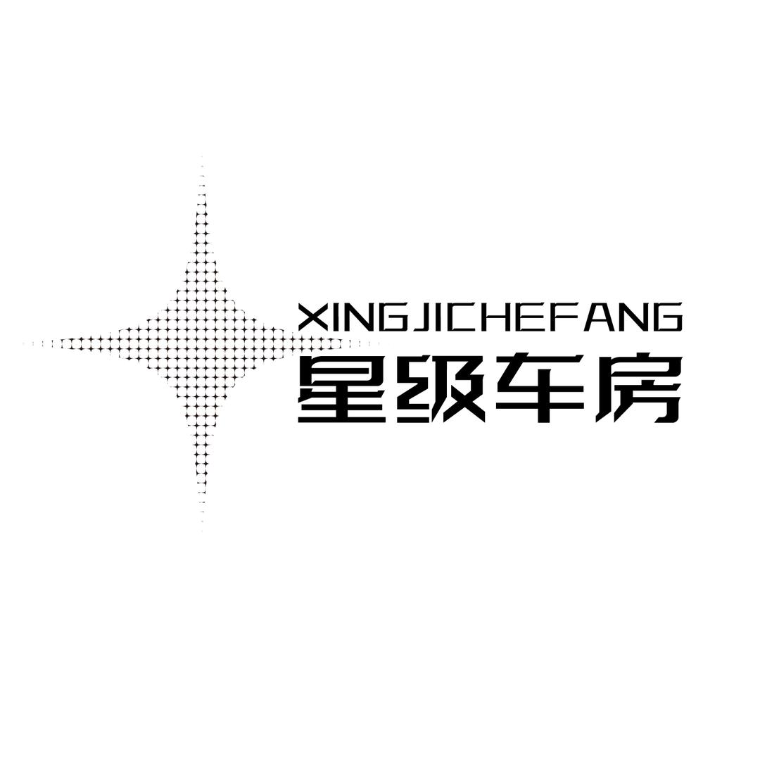 星级车房韶关宏坚店