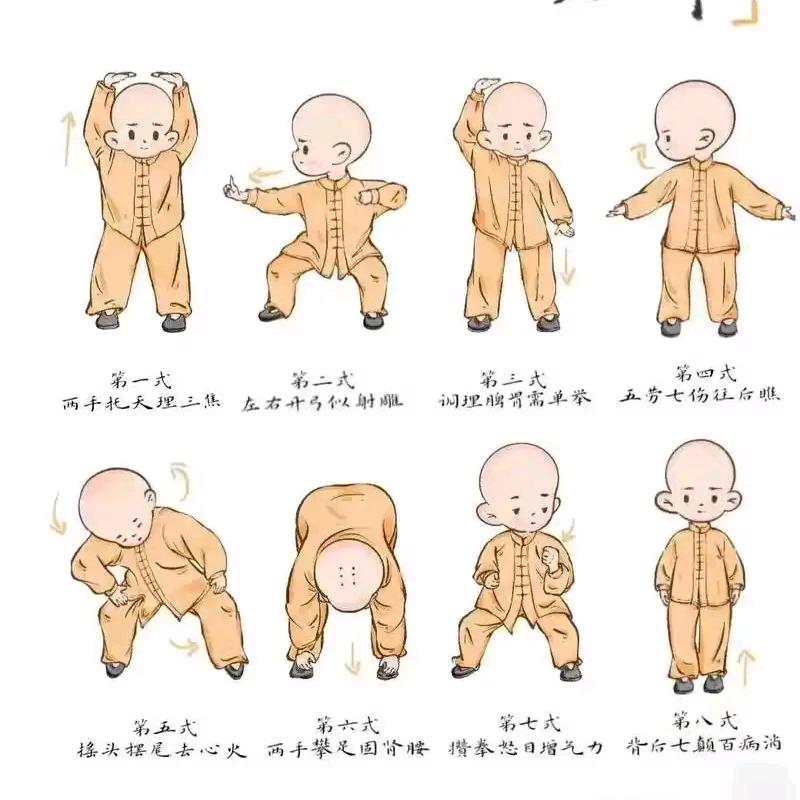 八段锦养生堂