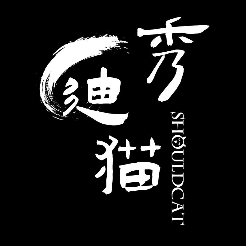 秀迪猫女包