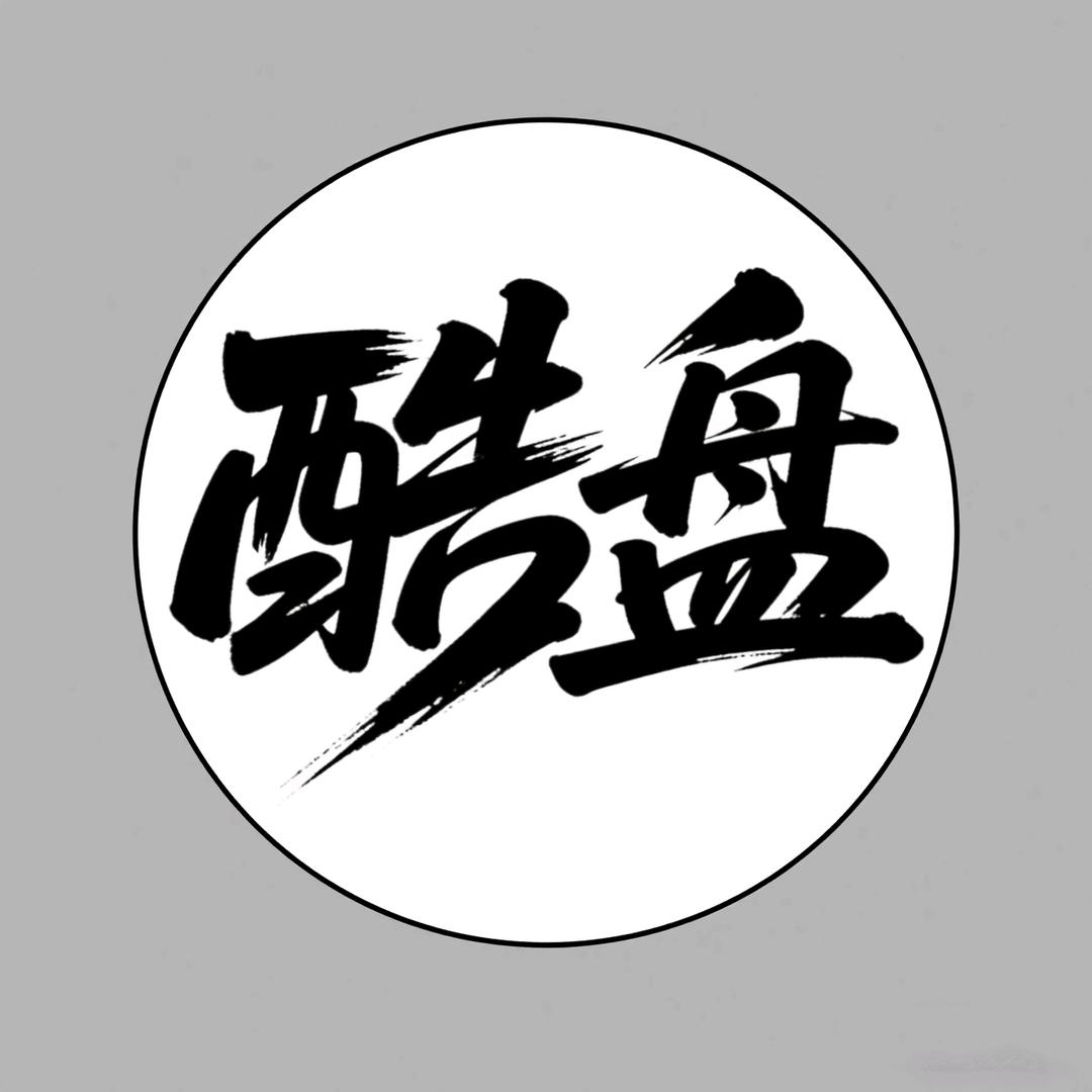 酷盘文玩汇