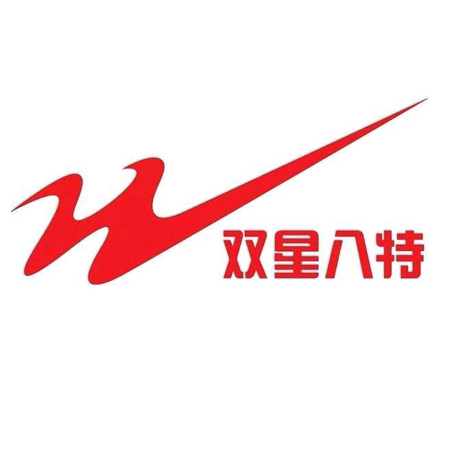 双星八特工厂店