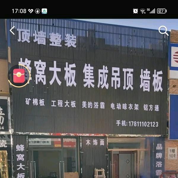 蜂窝大板批发，木饰面护墙板。顶墙一体