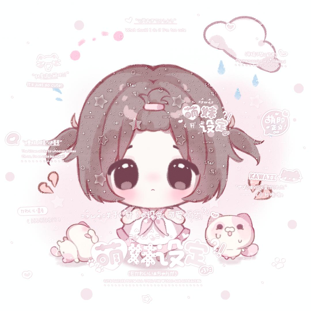 小轩喵