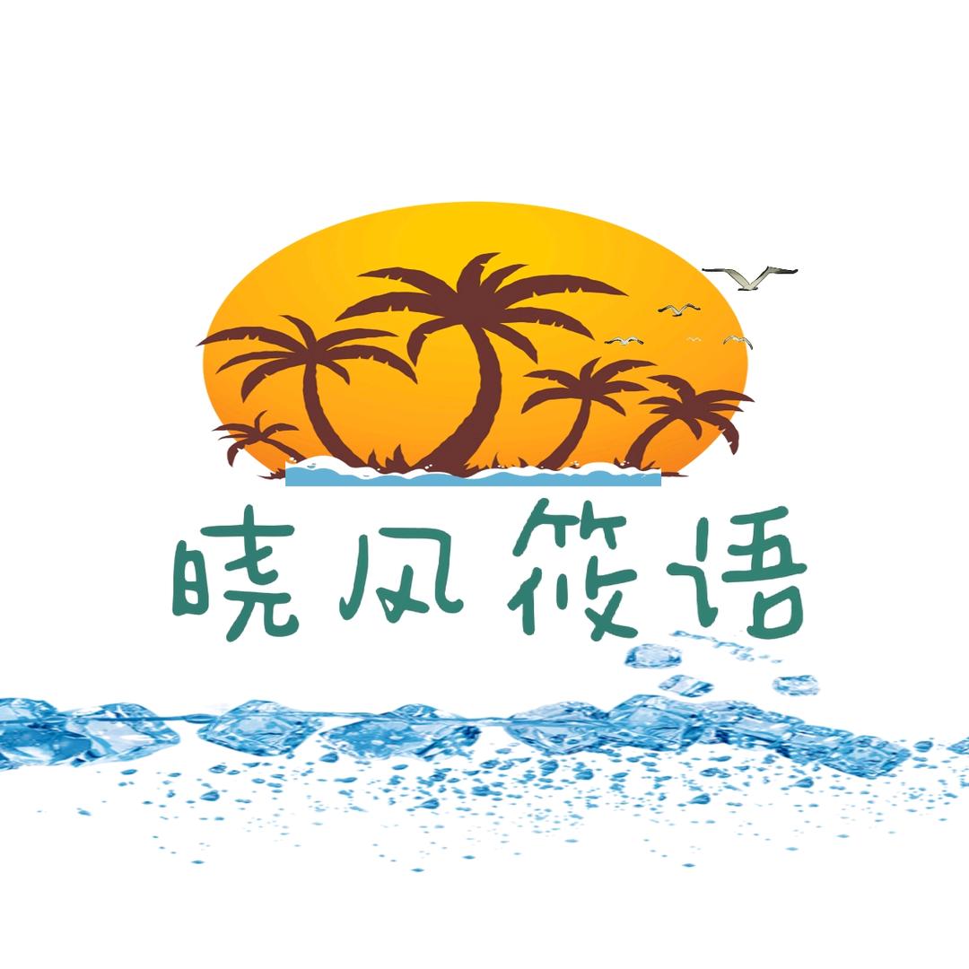 「曉風筱語」¹⁹⁹⁹