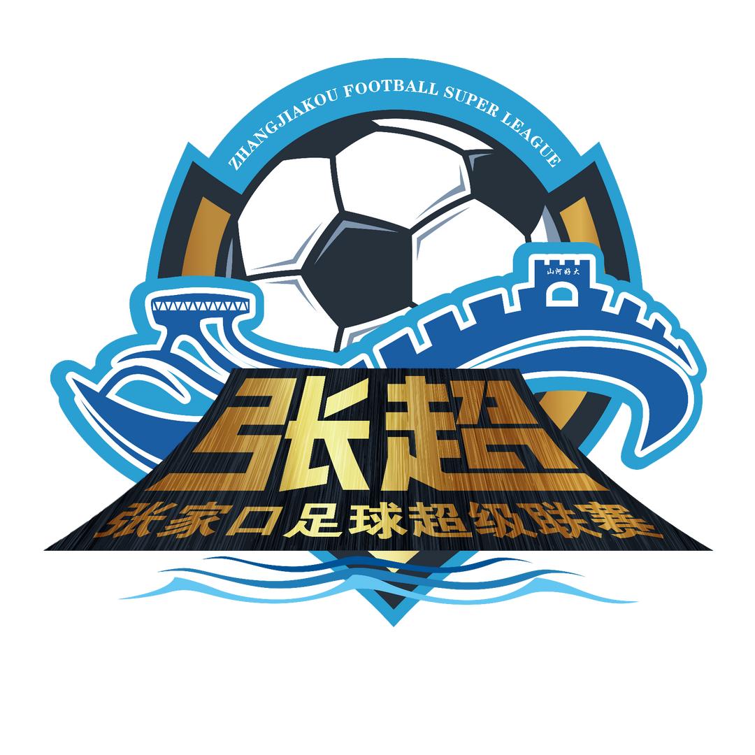 河北五超（张家口赛区）