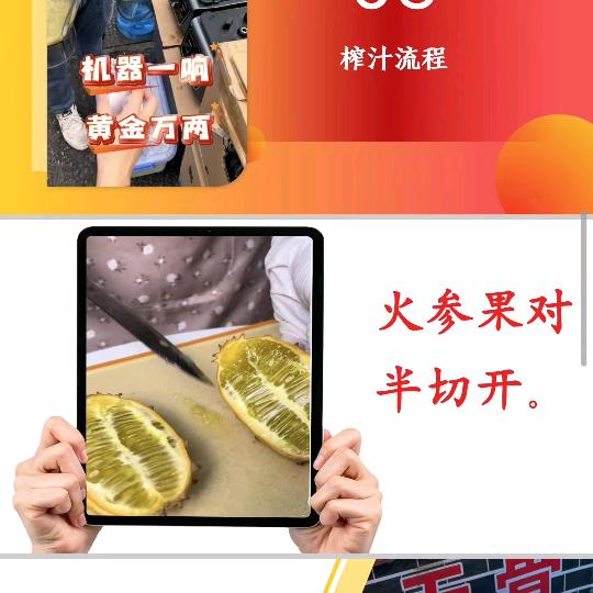 火参果货源批发2