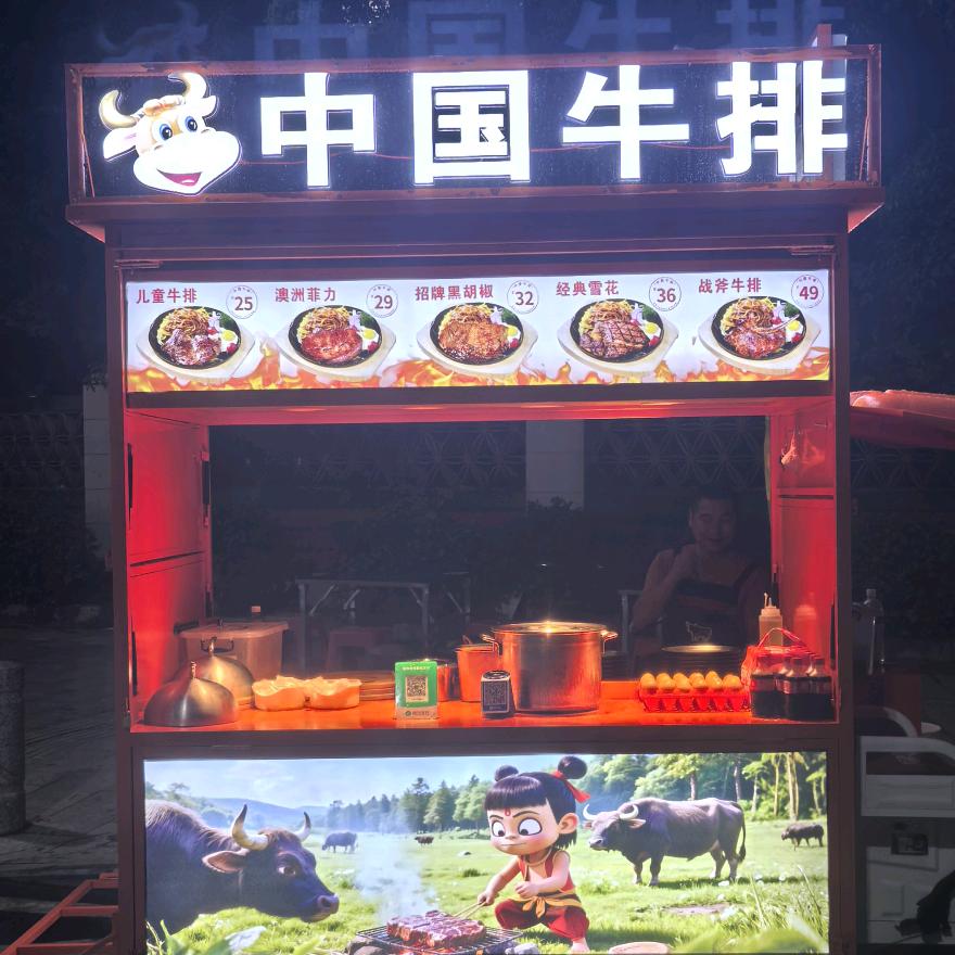 中国牛排