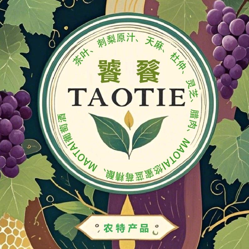 饕餮农特产品臻选