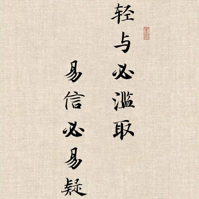 私藏 .