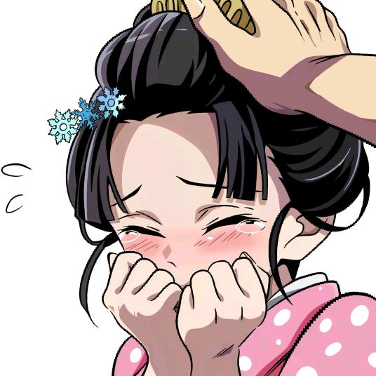 星星