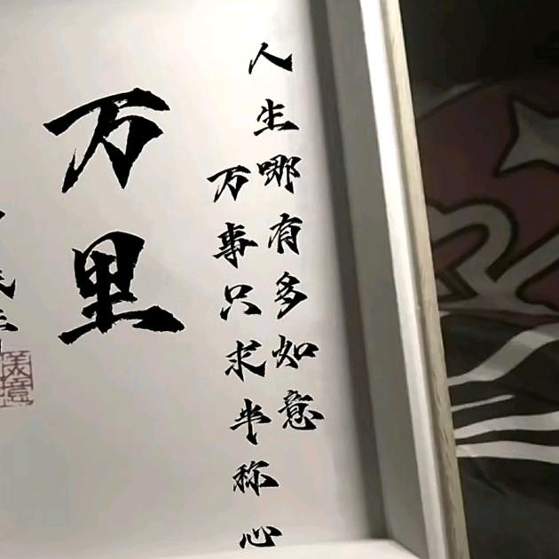 万里85652