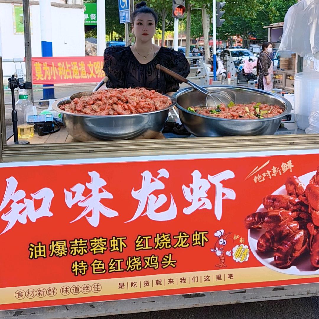 A知味龙虾