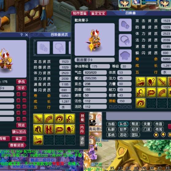 梦幻西游孙大圣专业打书