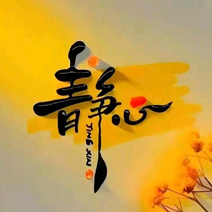 人生如戏