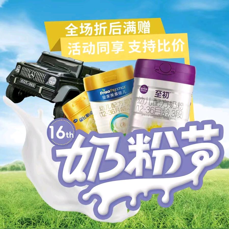 乐贝家母婴&延安路店胡维