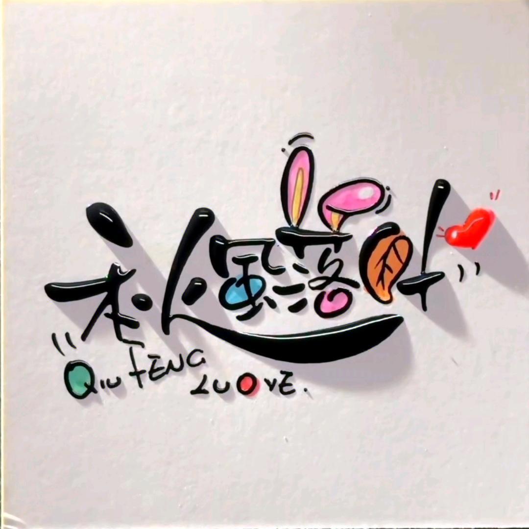 ℳঞᩚ琪꧔ꦿ᭄ℳঞ