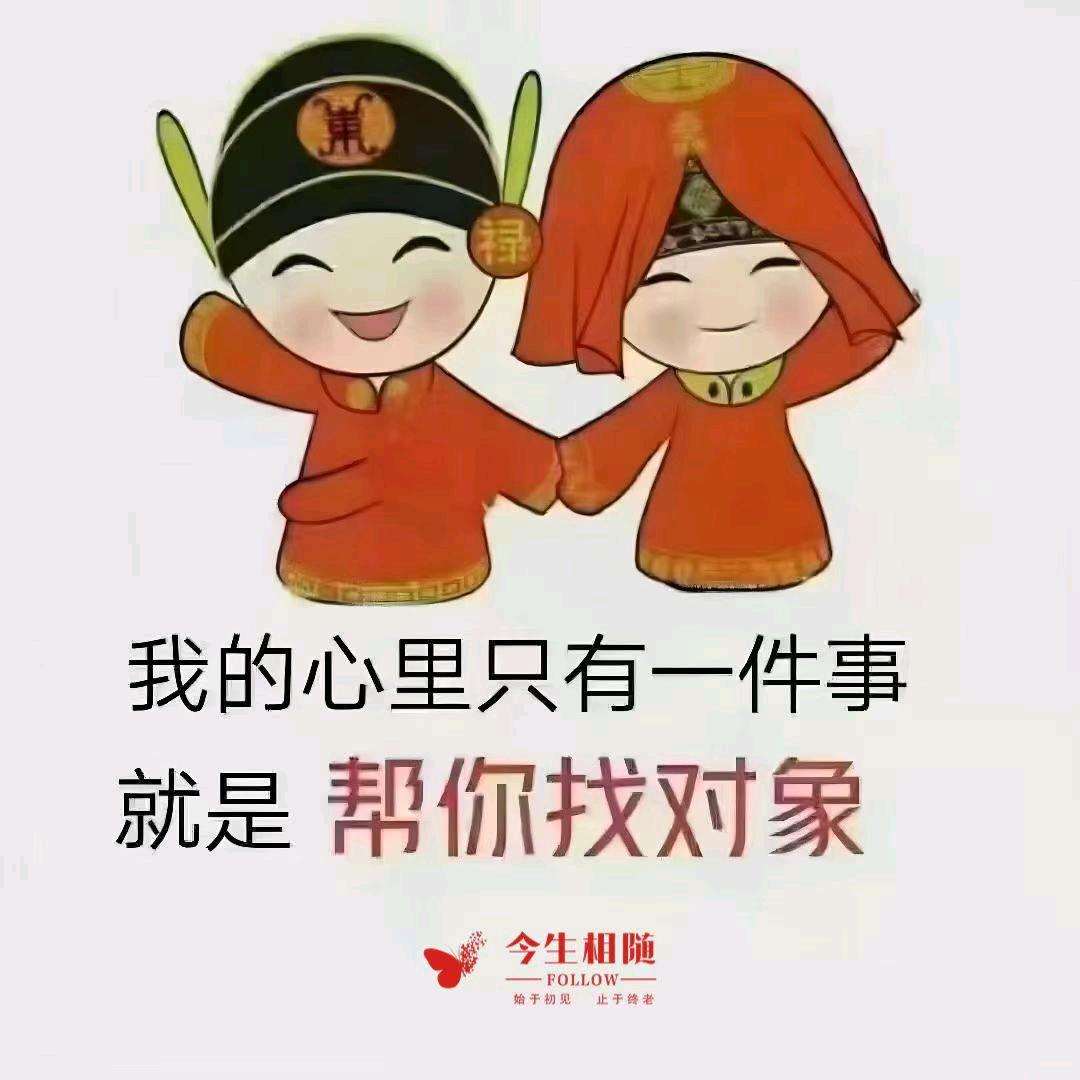 广丰全城热恋婚恋
