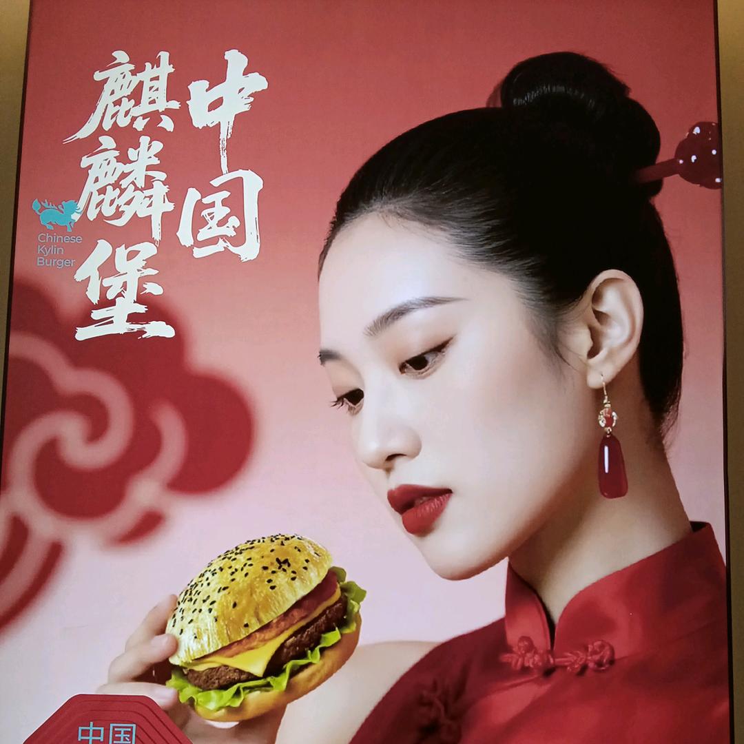 麒麟燚中国汉堡（南康总店）