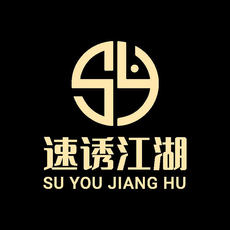 速诱江湖