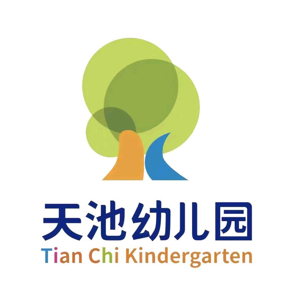 天池幼儿园郭老师