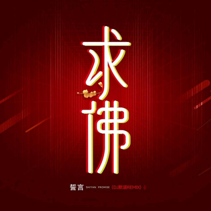 余生