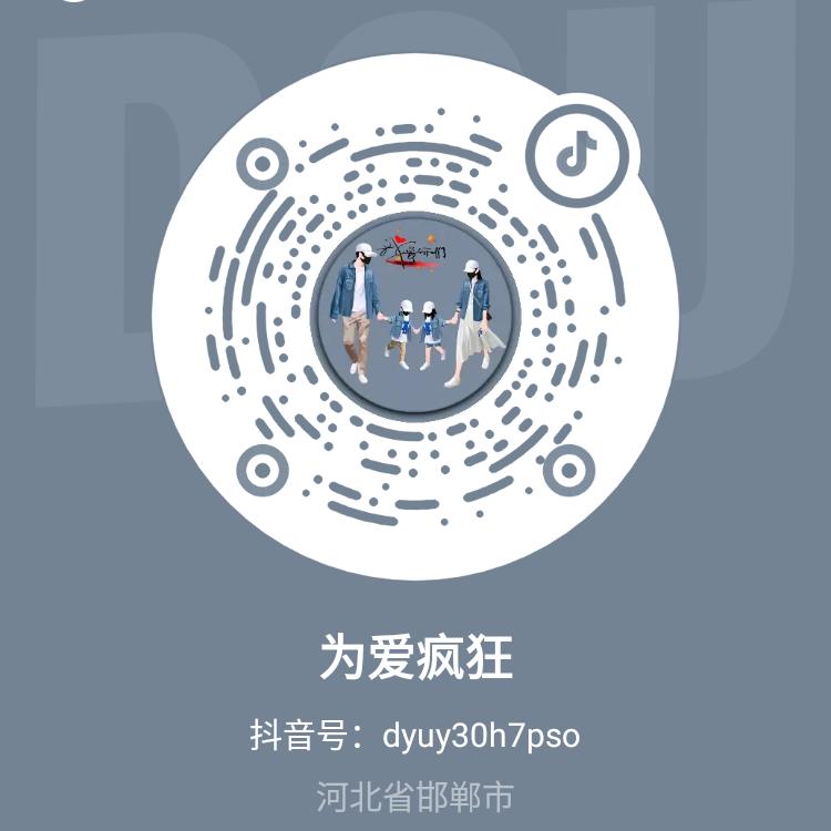 为爱疯狂