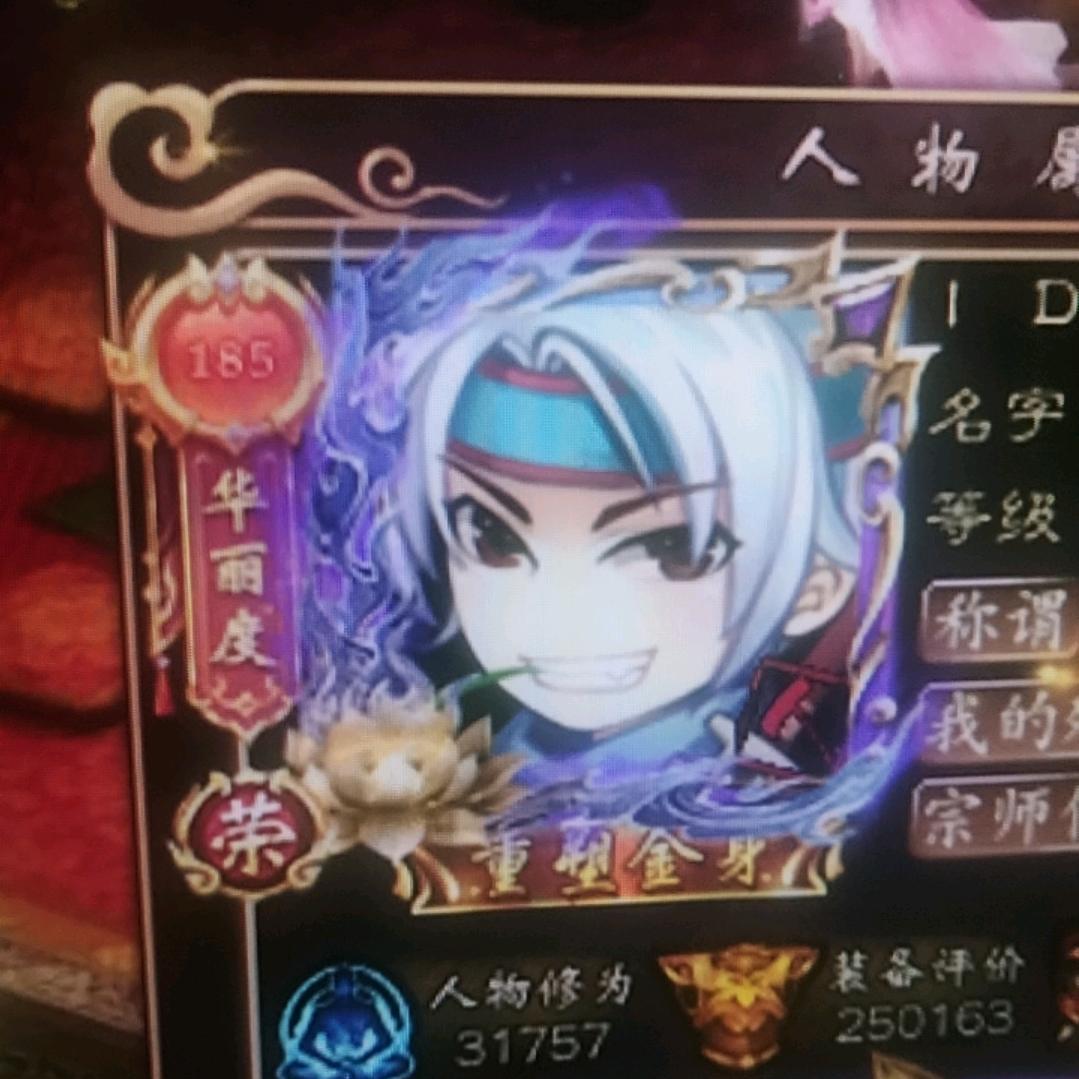 大话西游3胖虎