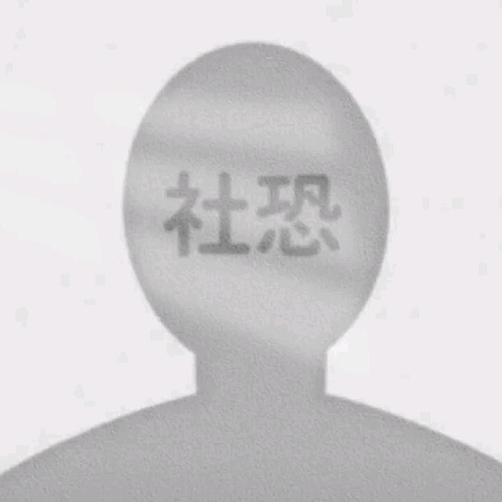 人之废