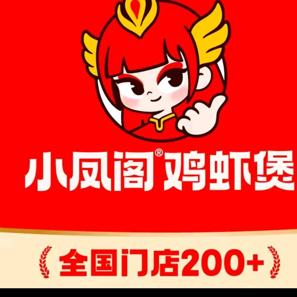小凤阁鸡虾煲(宜昌吾悦店)