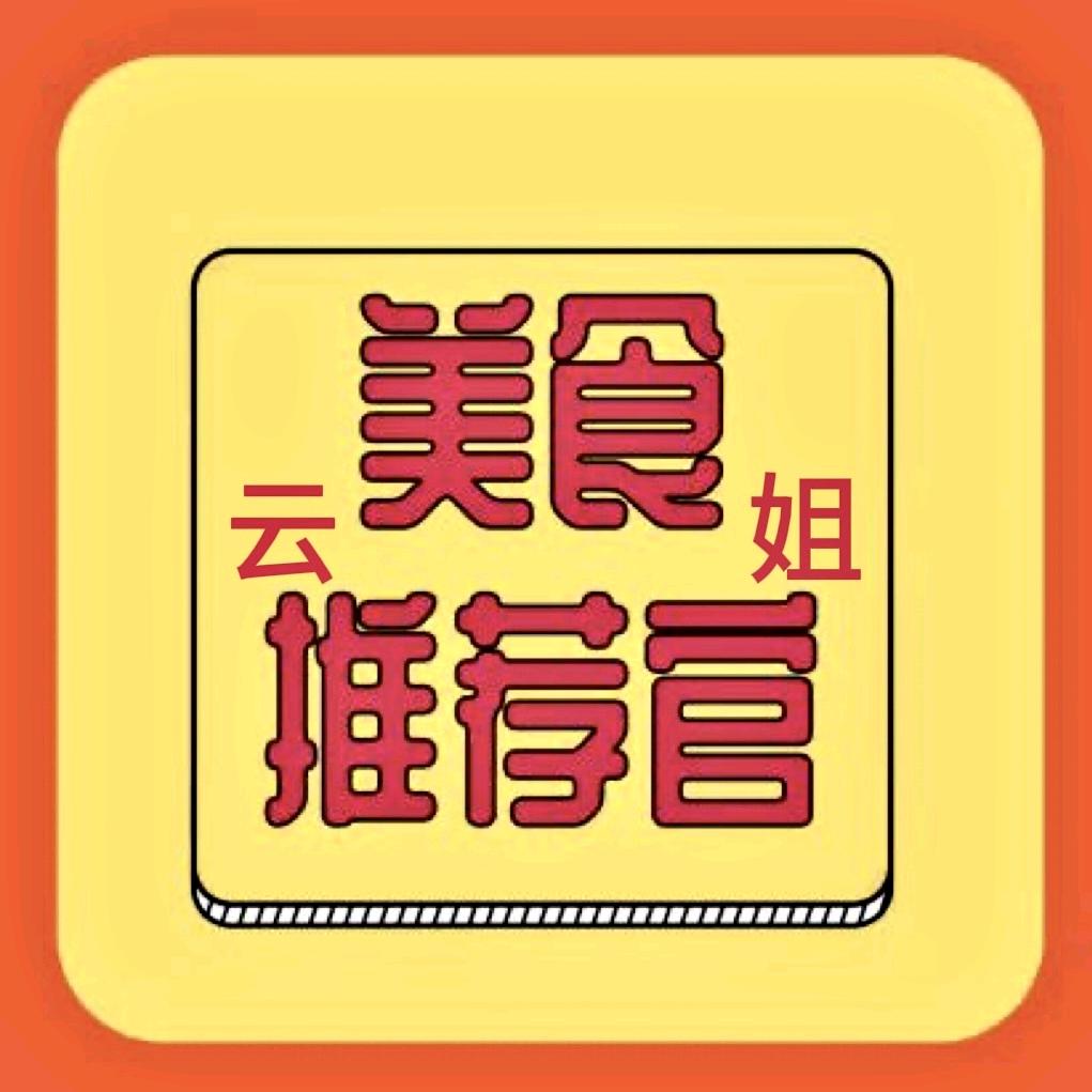 云姐~零食屋🏠