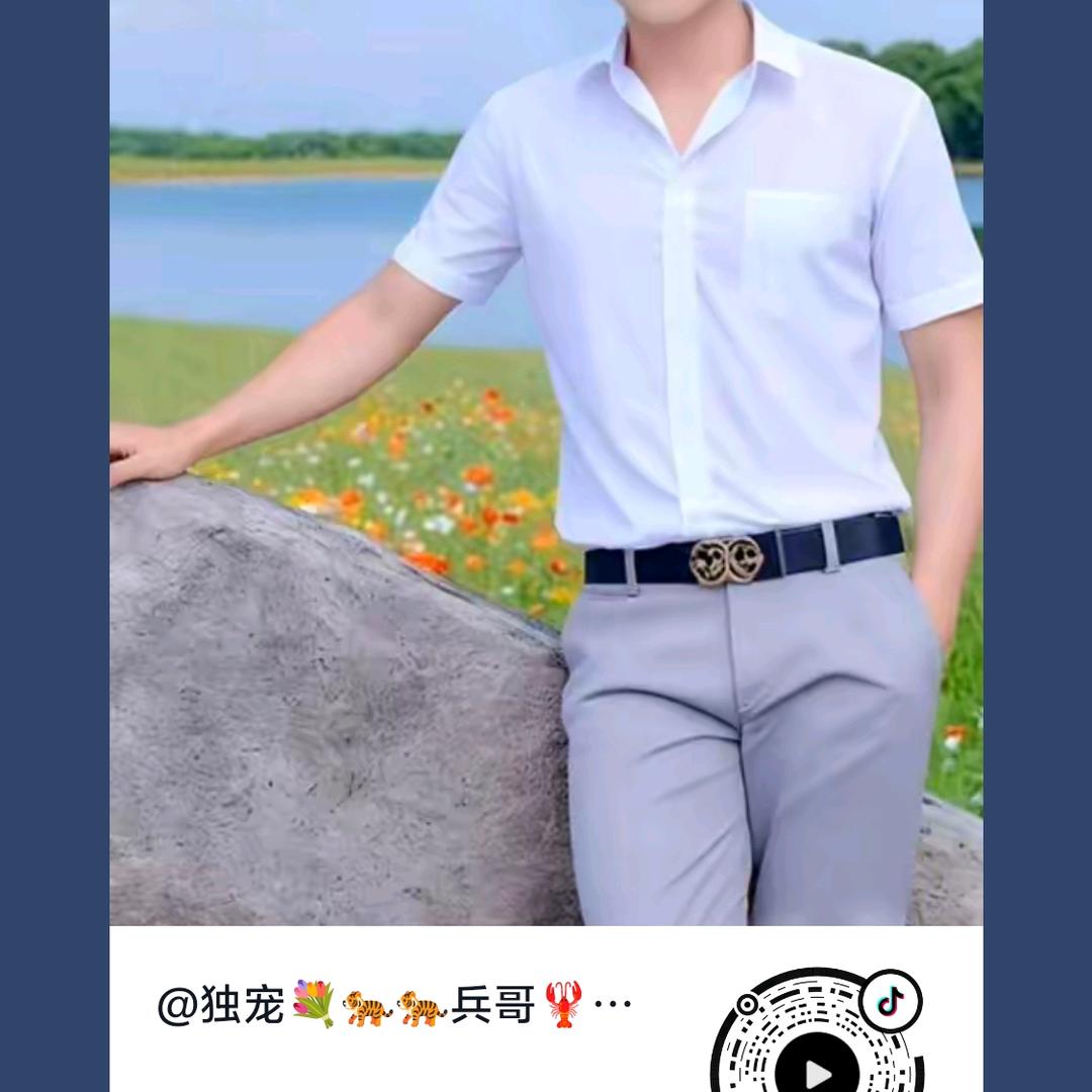 独宠💐🐅🐅兵哥🦞🌹🌹🌷