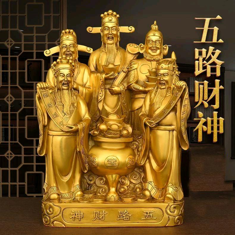 财神爷偏爱的宝贝