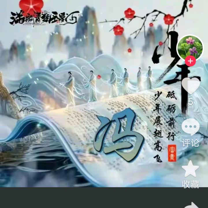 🌺爱永远🌺