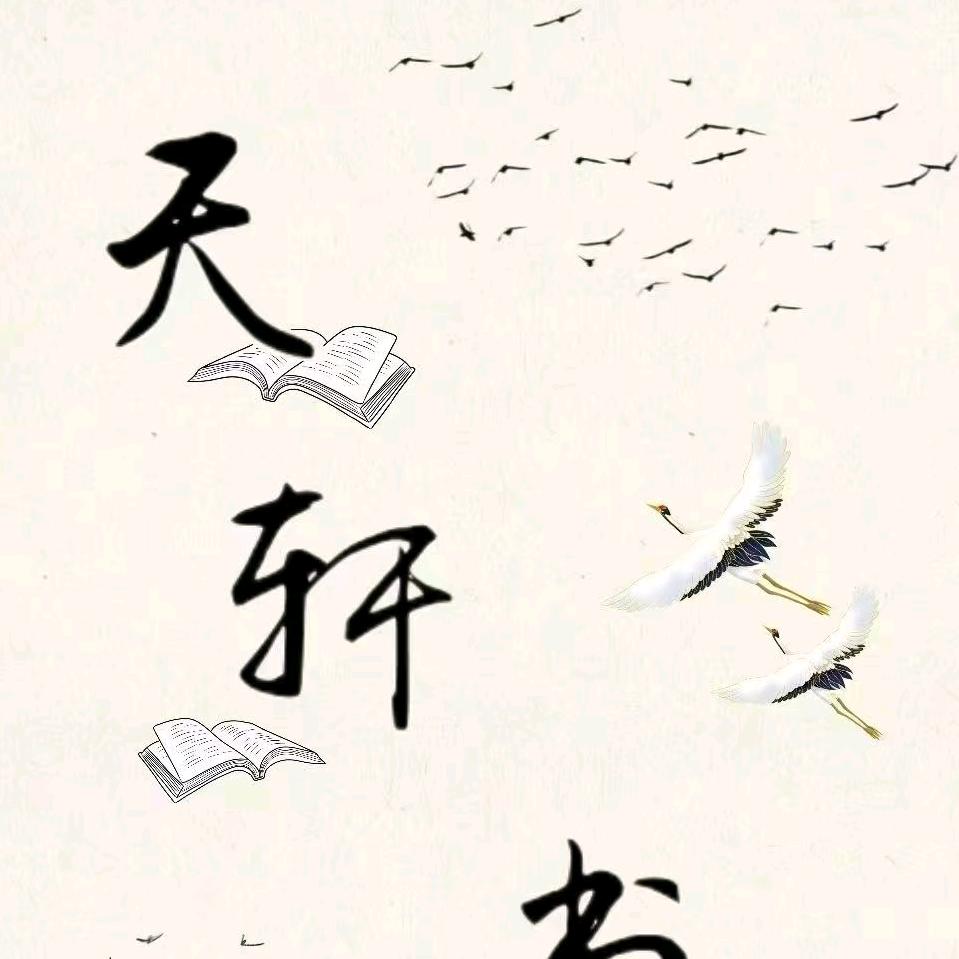 轩