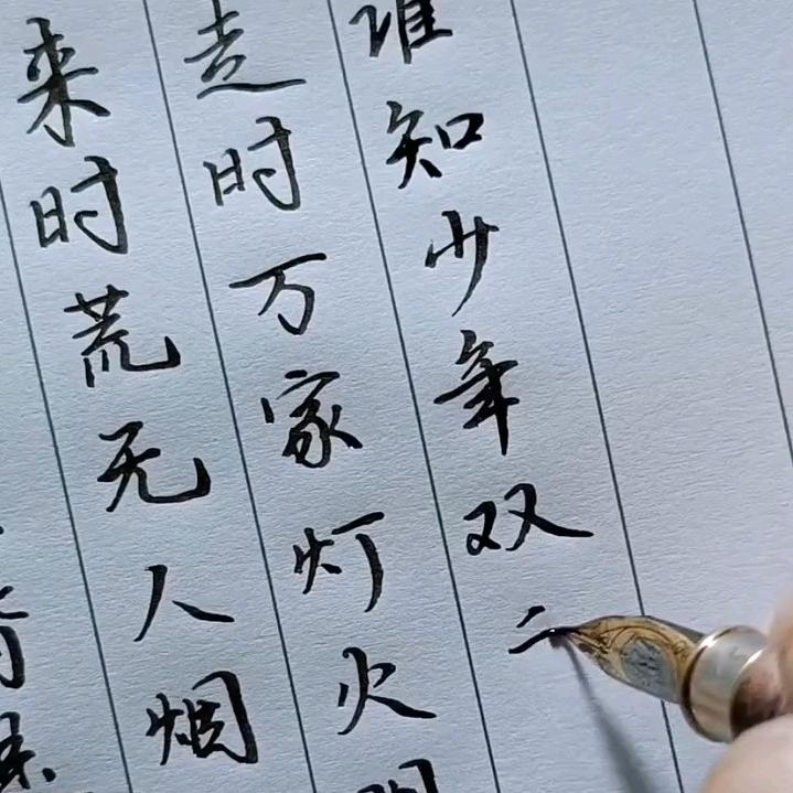 乐逍遥