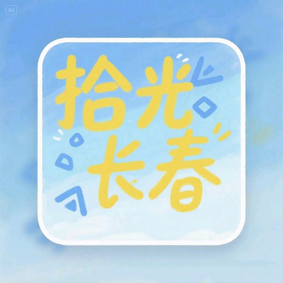 才哥正能量