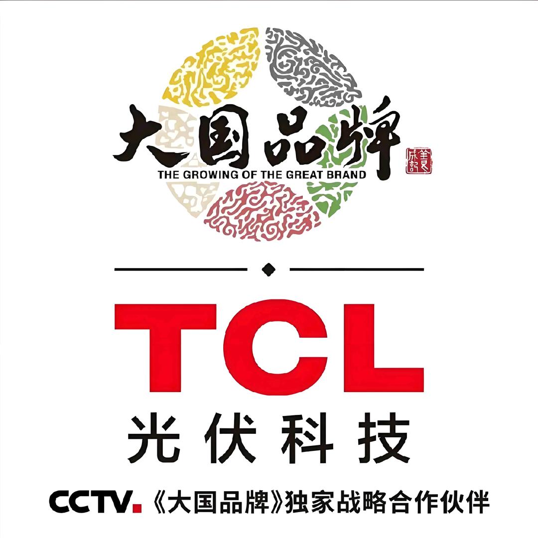 TCL光伏科技—防城港