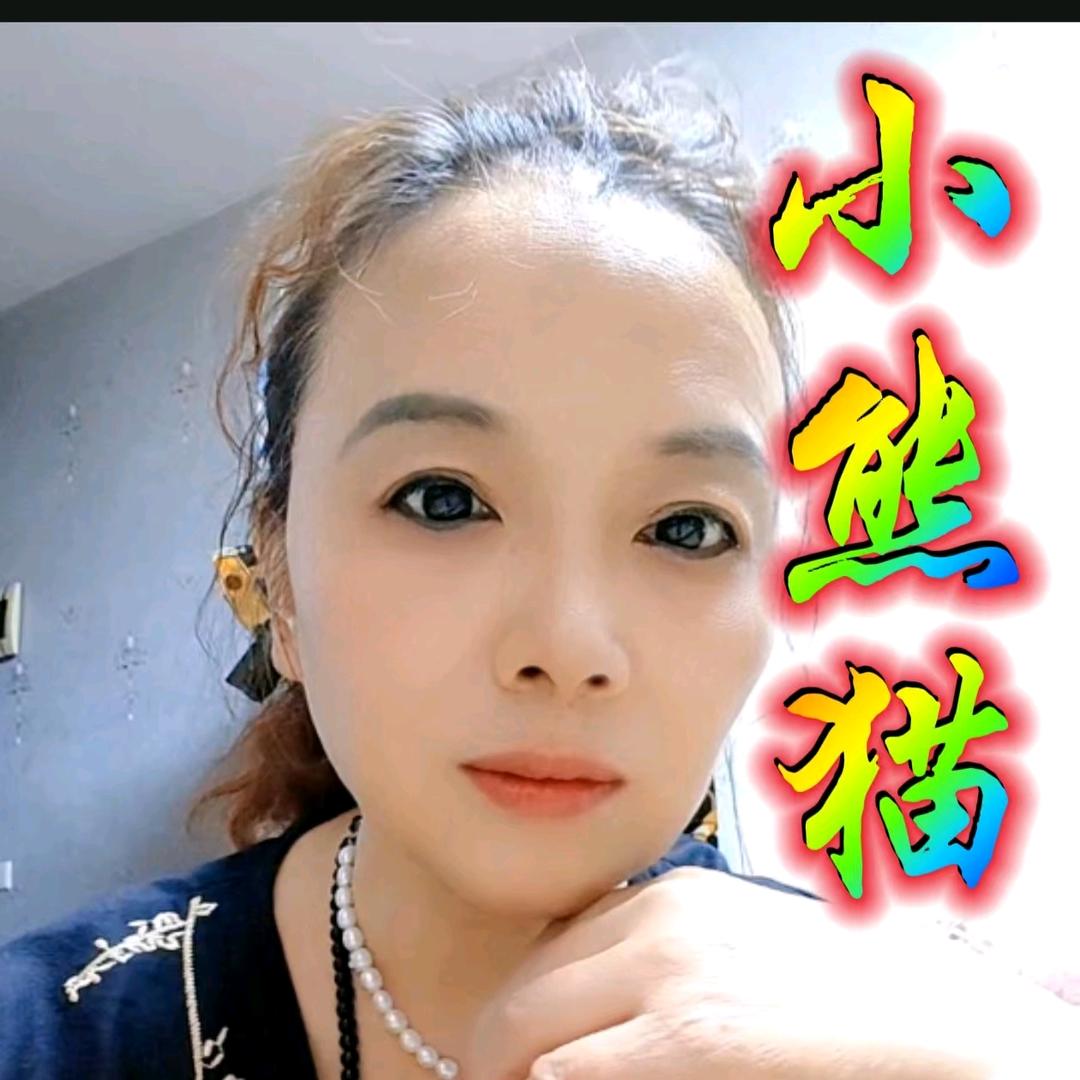 小熊猫