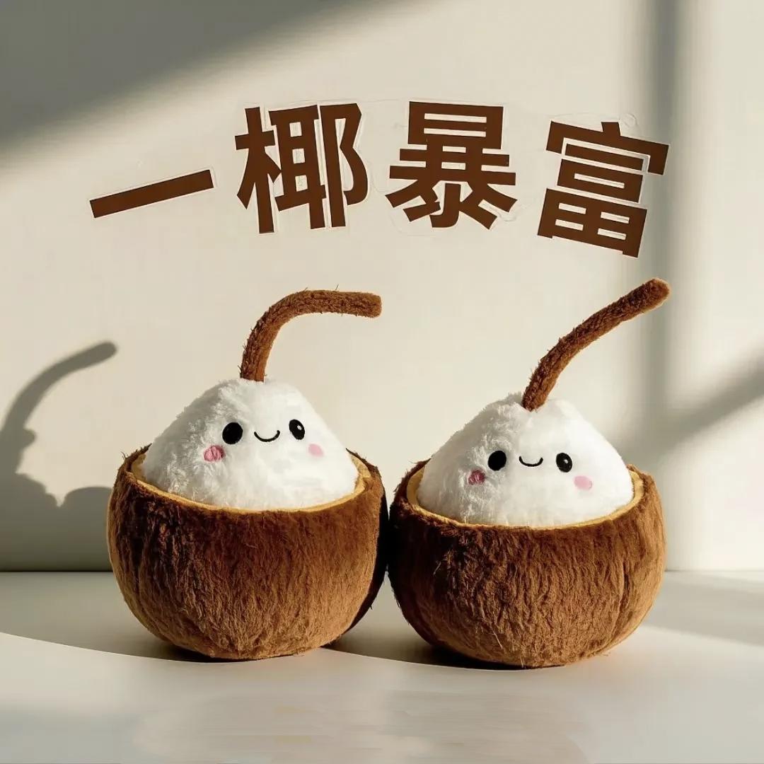 小场面006💕《刷拉联盟》