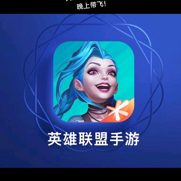 古德温（英雄联盟手游）