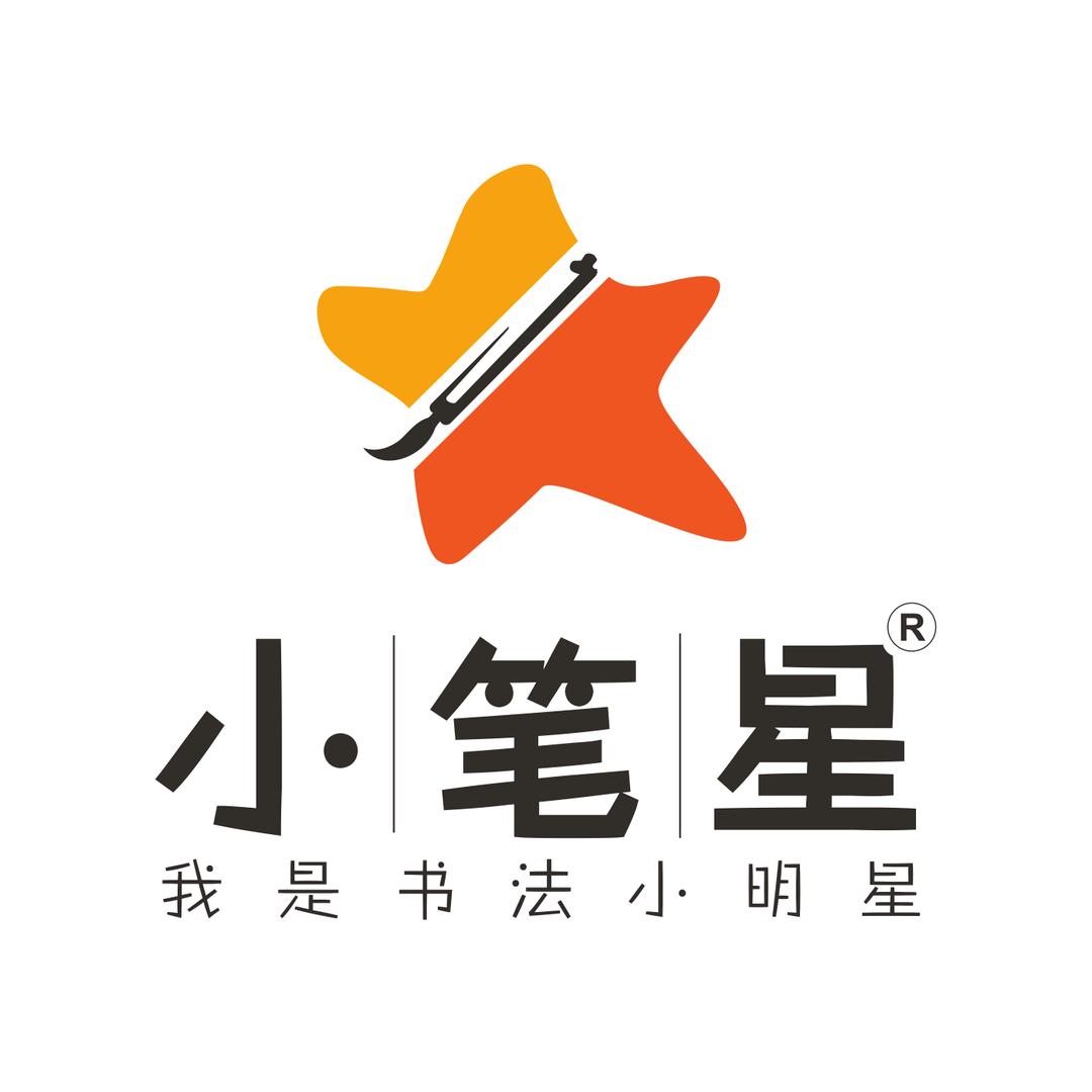 小笔星练字
